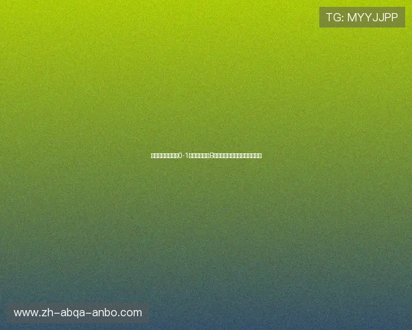 山西崇德荣海客场0-1不敌山东泰山B队梅帅军接应艾孜海尔妙传破门